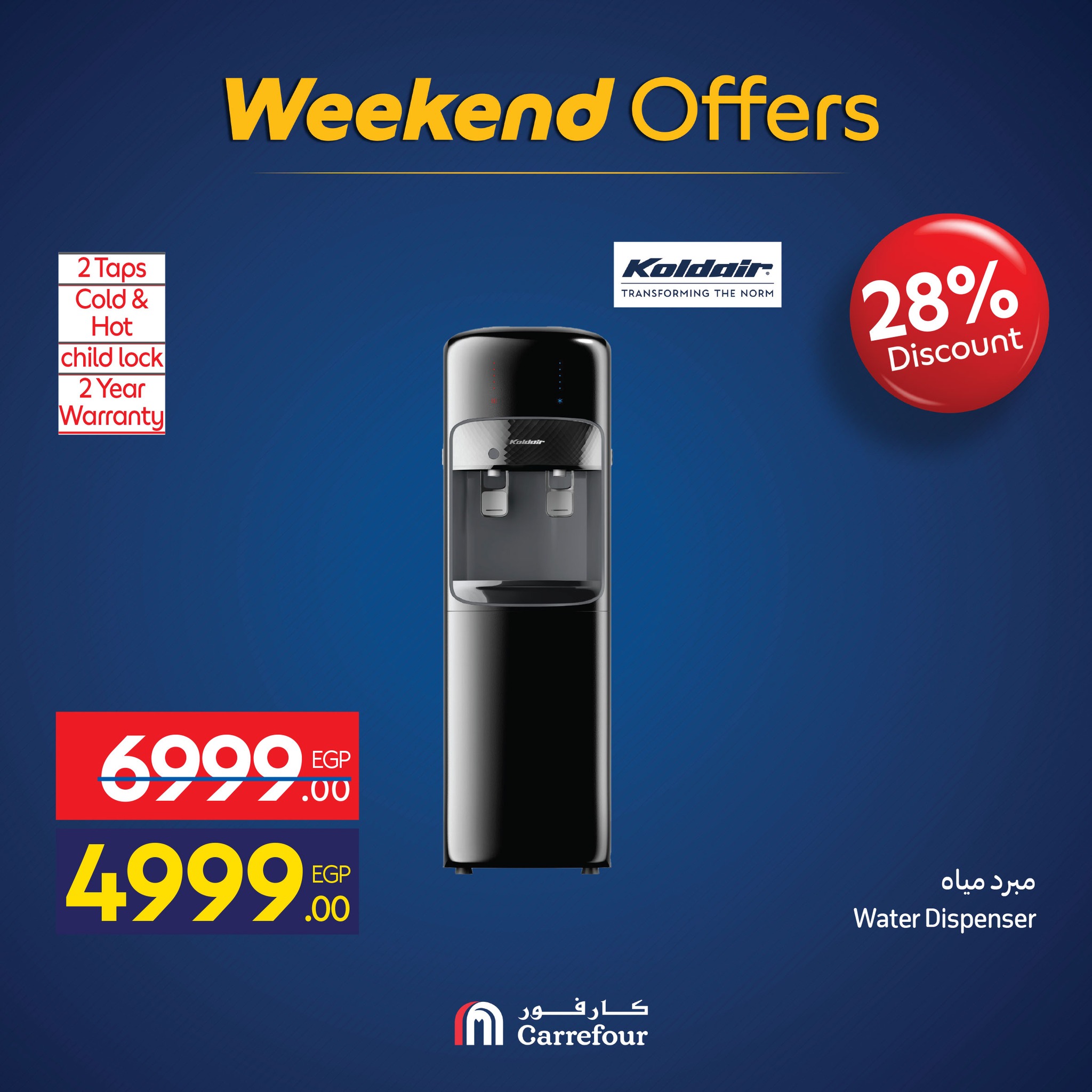 carrefour offers from 19nov to 7nov 2025 عروض كارفور من 19 نوفمبر حتى 7 نوفمبر 2025 صفحة رقم 59